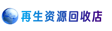 罗山县购物卡回收站