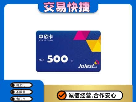 罗山县回收中欣卡