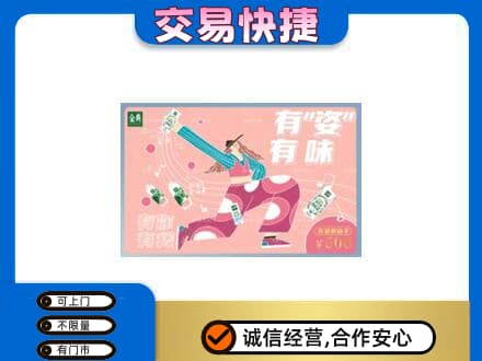 罗山县购物卡回收伊利礼品卡.jpg