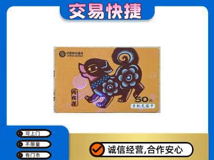 罗山县购物卡回收移动卡.jpg