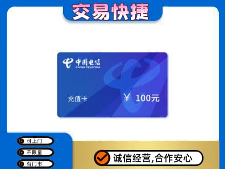 罗山县购物卡回收中国电信卡.jpg