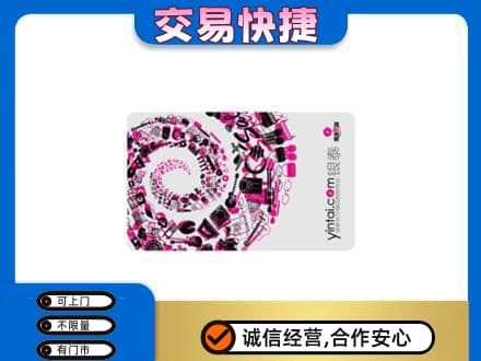 罗山县回收银泰卡