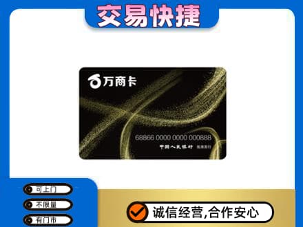 罗山县购物卡回收万商卡.jpg