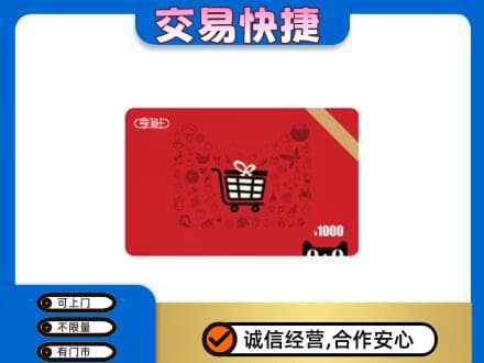 罗山县回收享淘卡