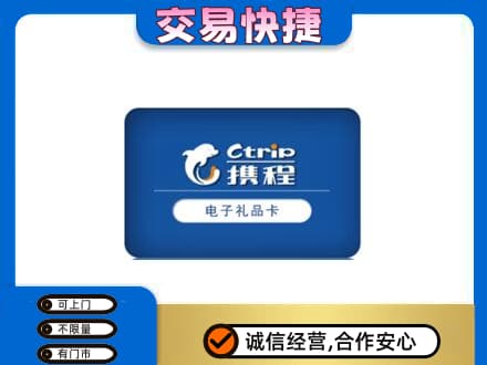 罗山县购物卡回收携程礼品卡.jpg