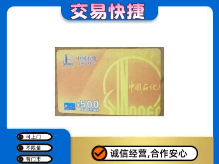 罗山县购物卡回收石化卡.jpg