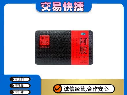 罗山县礼品回收阿胶.jpg