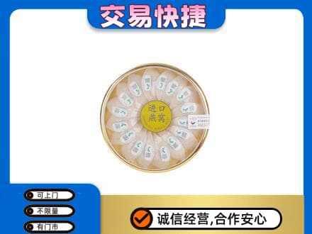 罗山县高价回收进口燕窝