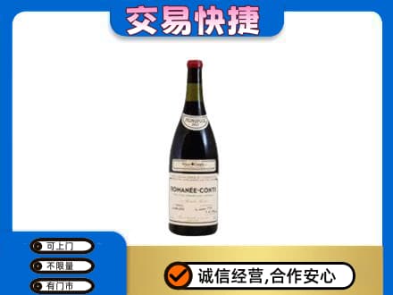 罗山县洋酒回收红酒.jpg