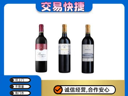 罗山县洋酒回收拉菲红酒.jpg