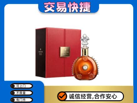 罗山县洋酒回收路易十三.jpg
