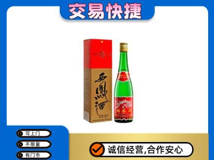 罗山县名酒回收西凤酒.jpg