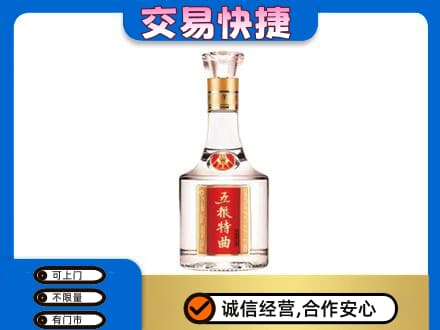 罗山县名酒回收五粮特曲.jpg