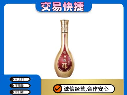 罗山县名酒回收五粮醇.jpg