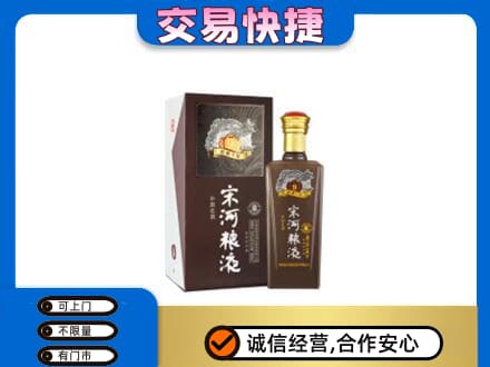 罗山县名酒回收宋河粮液.jpg