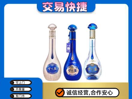 罗山县名酒回收梦之蓝系列.jpg