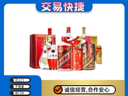 罗山县名酒回收酒水.jpg