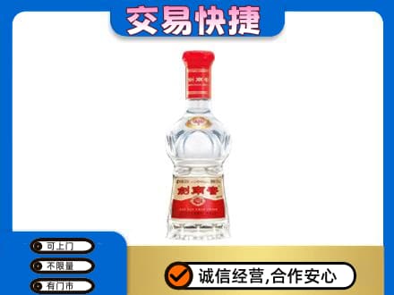 罗山县名酒回收剑南春水晶剑.jpg