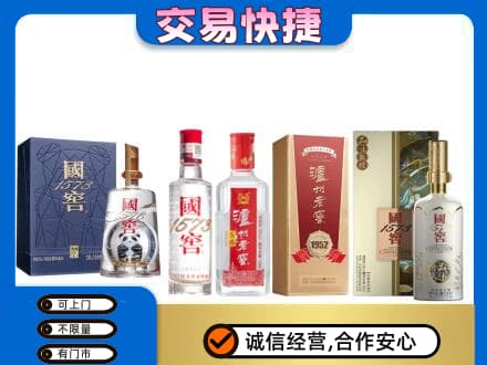 罗山县名酒回收国窖泸州老窖.jpg
