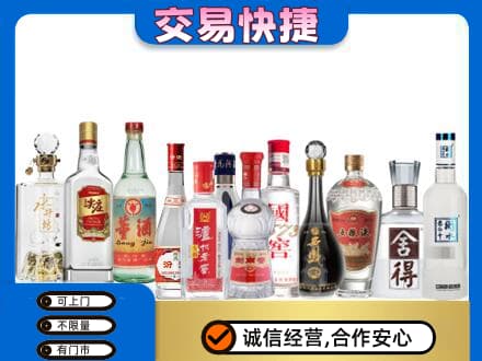 罗山县回收名酒