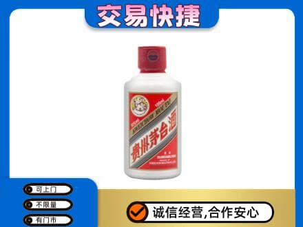 罗山县茅台回收小可爱.jpg