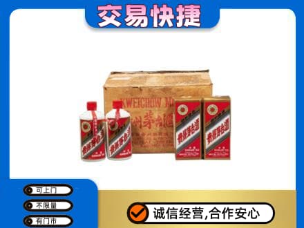 罗山县茅台回收五星.jpg