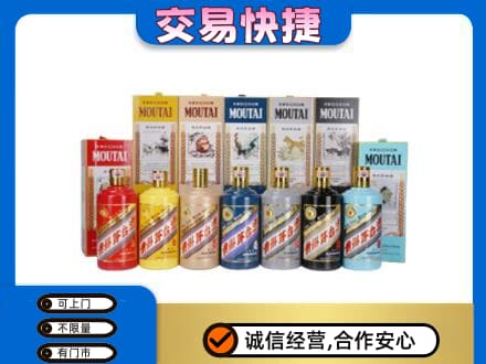罗山县茅台回收生肖茅台.jpg