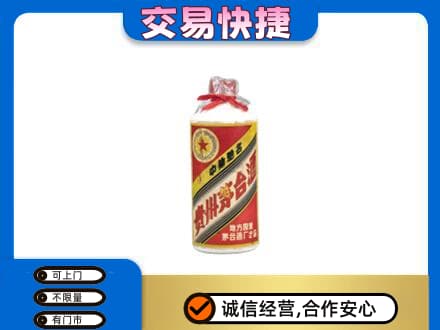 罗山县回收地方国营茅台酒